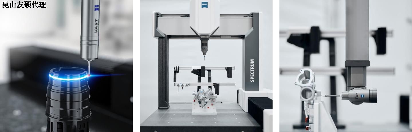 南平南平蔡司南平三坐标SPECTRUM